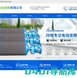 电动滚筒_型号全-淄博电动滚筒