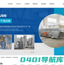鸡精生产加工设备_鸡精干燥生产线_厂家-常州奥普德干燥