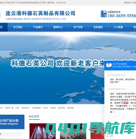 石英管厂家_石英棒_石英片生产厂家-连云港科德石英制品有限公司