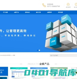 金蝶软件公司-郑州金蝶软件-13253697291-河南金蝶财务软件