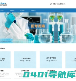 南京枞天化工有限公司-南京枞天化工有限公司