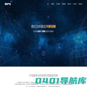 海南鹊保科技有限公司