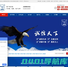 地磅-电子地磅维修-电子吊秤-汽车衡-无人值守系统-公路治超-鹰牌衡器