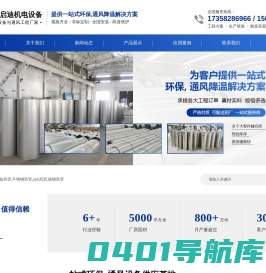 螺旋风管-不锈钢-镀锌-pph-碳钢-江苏启迪机电设备安装有限公司