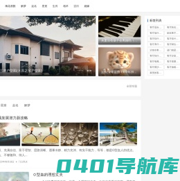 珍缘易学_一站式风水易学知识大全平台