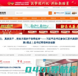 荆州新闻网_荆州权威新闻门户网站
