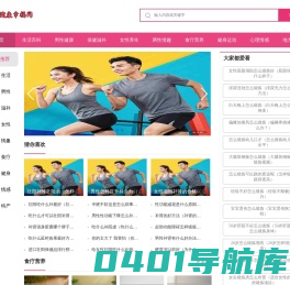 成人用品-情趣用品-两性保健品-夫妻性用品-_健康生活网