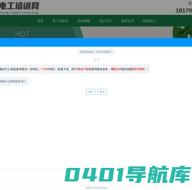 电工证要怎么考在哪里考报考条件查询-电工培训网