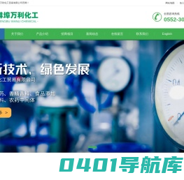 蚌埠万利化工贸易有限公司