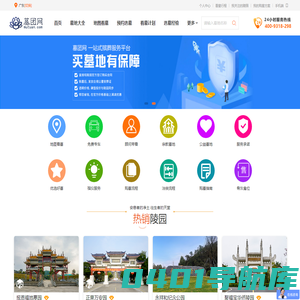 广东墓地价格-广东周边陵园公墓-墓团网殡葬服务平台