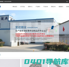 不锈钢链条 - 无锡市宏达不锈钢链条厂
