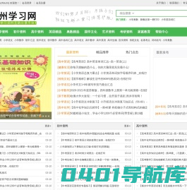 徐州学习网 - 高质量中小学生学习资料互助分享平台！