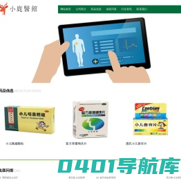 海东市平安正阳互联网中医医院有限公司