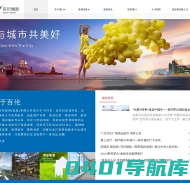 首页 成都百伦