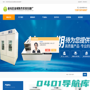 超声波水浴恒温振荡器-大振幅-分液漏斗垂直振荡器-金城致杰仪器