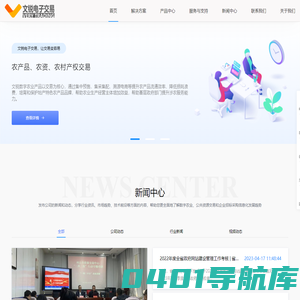 甘肃文锐电子交易网络有限公司