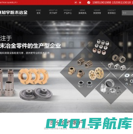 常州市知宇粉末冶金有限公司