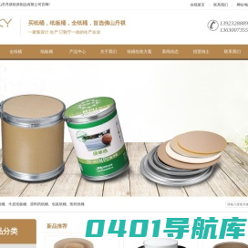 全纸桶|牛皮纸板桶|原料药纸桶|铁箍|环保|线缆|医药|包装纸桶-佛山丹祺制品