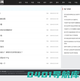 牛百科-牛业第一信息网站