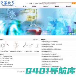 上海乙基化工有限公司
