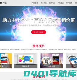 泰州网络公司-泰州网站建设-抖音优化推广-泰兴做优化-兴化seo-姜堰网络营销推广-靖江整站优化-高港网页设计制作-泰州万科专业的网络优化服务提供商