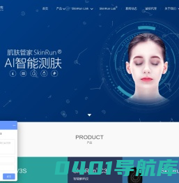 肌肤管家SkinRun_AI+BI 让美业更智能,皮肤检测,肌肤测试,美业大数据服务商
