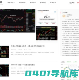 益牛益股票网_股票学习网_益牛益股票学习网