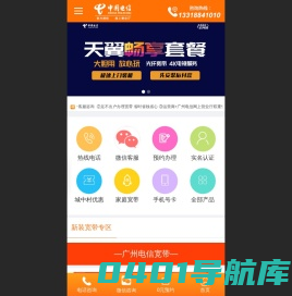 广州电信宽带价格表-电信宽带套餐办理【先安装后收费】