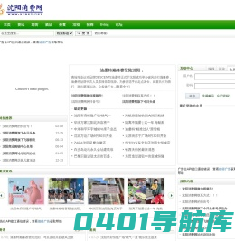 沈阳消费网-权威媒体-零售商业门户