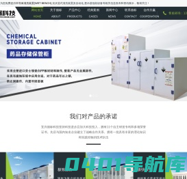 半导体清洗装置(WET BENCH),光伏湿式清洗装置及自动化,显示器蚀刻设备,环保废气污水处理设备,化学电镀设备及自动化-宜兴德标科技有限公司