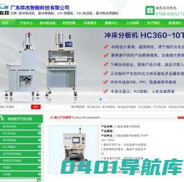 广东祥杰智能科技有限公司官网