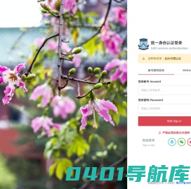 华南师范大学学生工作部（处）、人民武装部