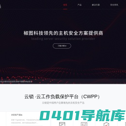 椒图科技-领先的主机加固方案提供商|主机安全|主机加固|等保主机加固|等级保护|等保三级加固|操作系统加固|服务器加固
