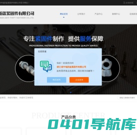 防盗螺母_热镀锌螺栓_热镀锌五角螺母-浙江中电防盗紧固件有限公司