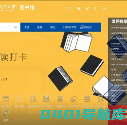 浙江大学图书馆中文网