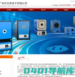 热工计量仪器,热工计量仪器厂-广州市日奇电子有限公司