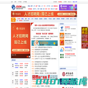 慈溪网