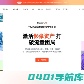 享像派-云摄影电商公关活动摄影_AI修图_婚礼跟拍直播_毕业照云相册图片
