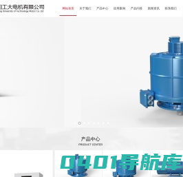 沈阳工大电机有限公司