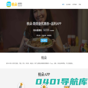 桃朵邀请码32233 – 桃朵APP邀请码|优惠券返利 – 新云新球