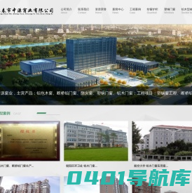 塑钢窗工程-断桥铝门窗-防火窗-断桥铝窗工程-塑钢门窗-铝木窗工程-铝木门窗-长春市中源窗业有限公司