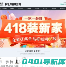 太原装修_太原新房整装_太原旧房改造_太原老房翻新_一家一装饰工程有限公司