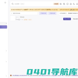 财新数据信息服务网