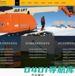 升降机出租-升降机租赁-曲臂车出租-上海顺平机械有限公司