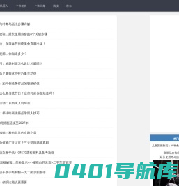 休闲阅读