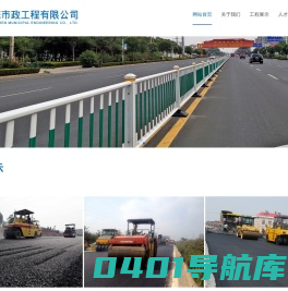 上海宏陈市政工程有限公司