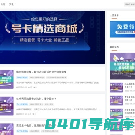 无限流量卡_5G纯流量手机卡_随身wifi_移动联通电信套餐_每天有卡