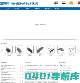 电梯导轨,T型电梯导轨,空心电梯导轨,电梯导轨专业制造商--张家港美斐电梯导轨有限公司欢迎您