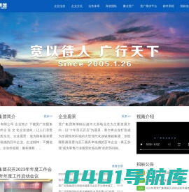 宽广控股集团