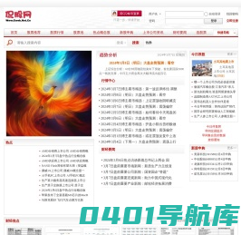 侃股网-股民首选股票评论门户网站